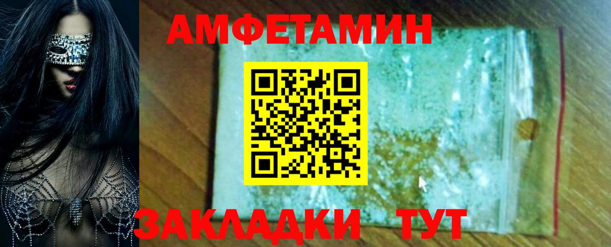 Amphetamine Premium Ивантеевка