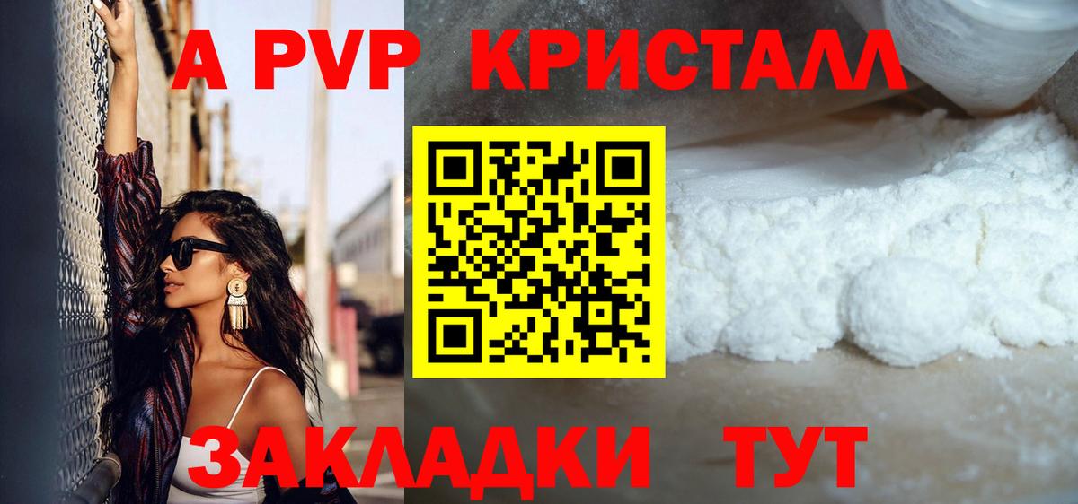 A PVP крисы CK Ивантеевка