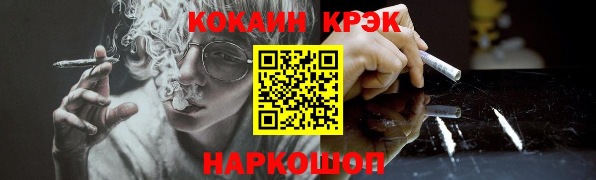 Cocaine  ГАШ  Ивантеевка  МДМА  Канабис  Кодеин  Мефедрон   LSD-25  МЕТАДОН  Вход с VPN 