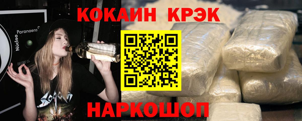 COCAIN 97%  Кокаин Fish Scale  Вход с VPN  Ивантеевка 