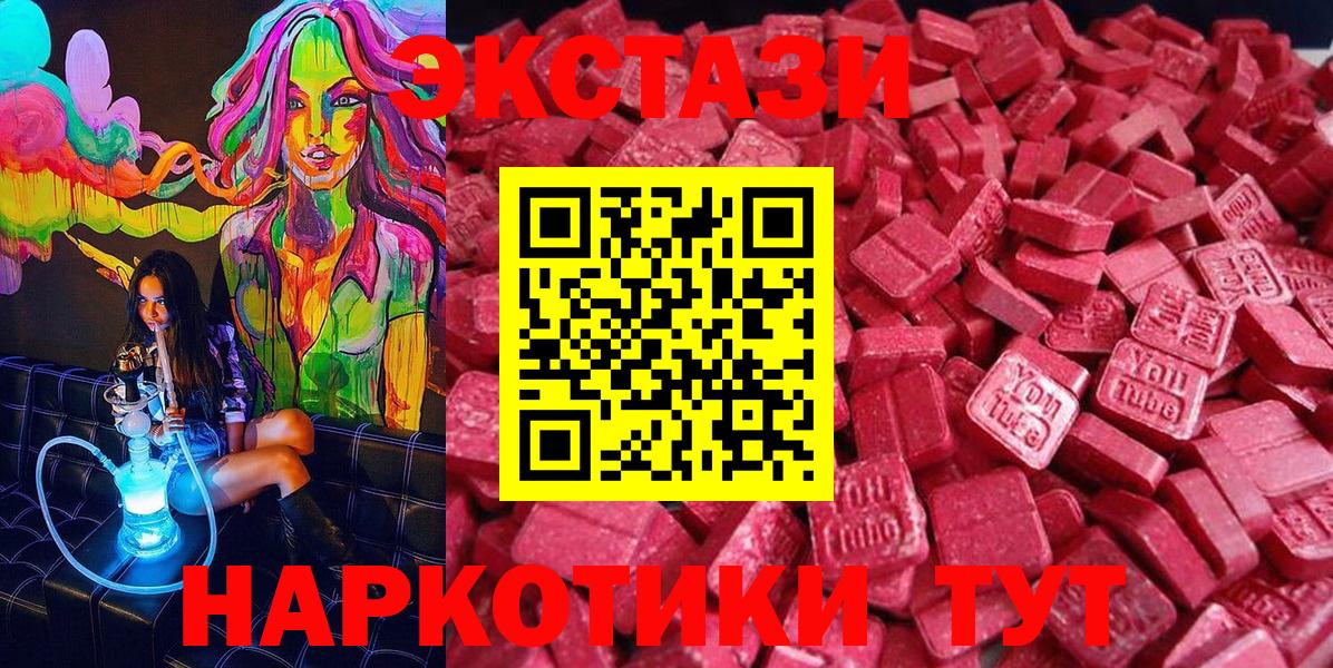 Ивантеевка  Экстази DUBAI  Экстази  ЭКСТАЗИ ешки  где можно купить   Вход с VPN 