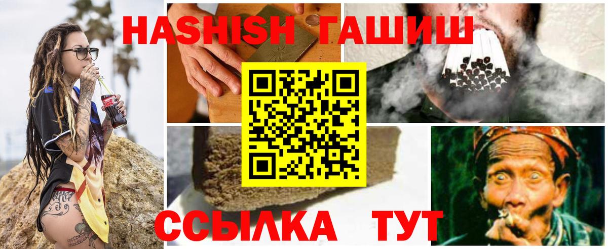 ГАШИШ гашик  ГАШ гарик  Гашиш  Ивантеевка  Вход с VPN 