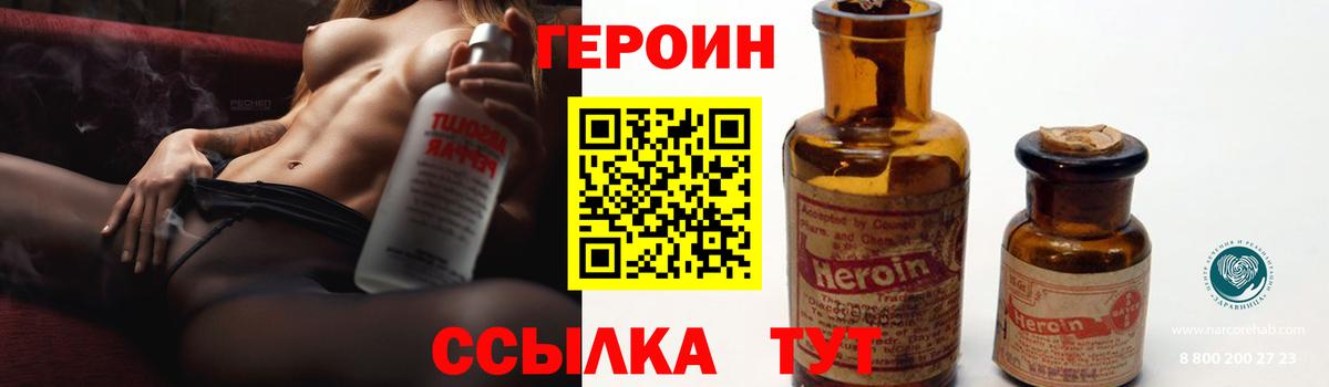 Ивантеевка  Героин Heroin  Вход с VPN 
