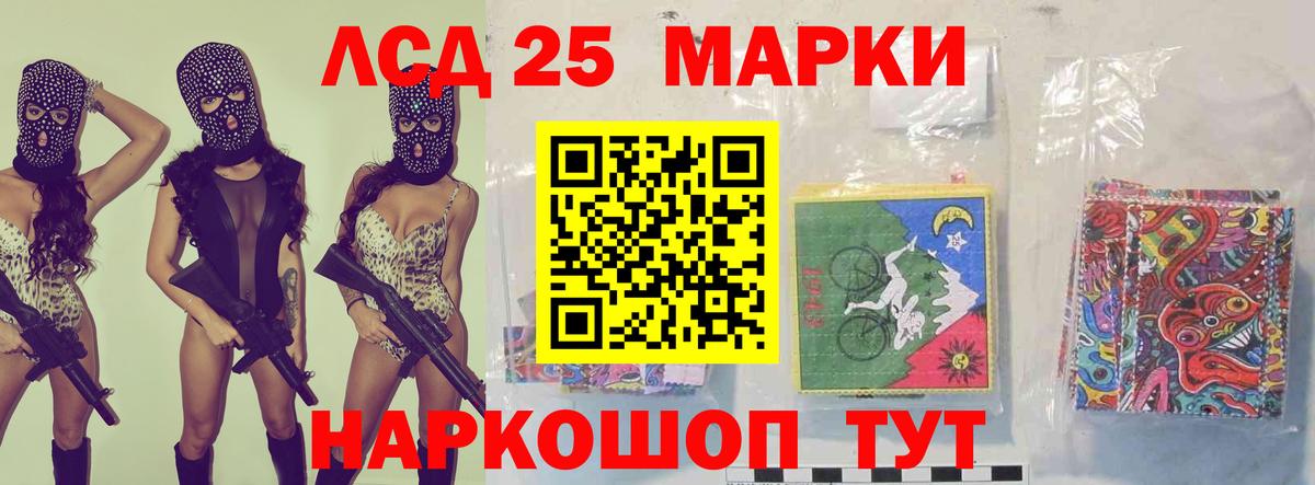 Лсд 25 экстази ecstasy  Вход с VPN  Ивантеевка 