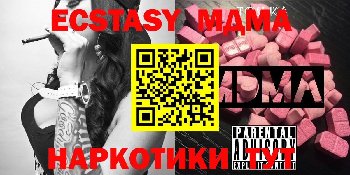 МДМА crystal Ивантеевка