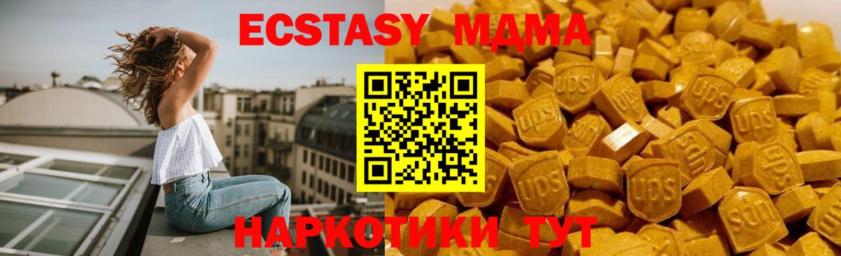 MDMA кристаллы  Вход с VPN  МДМА кристаллы  Ивантеевка 