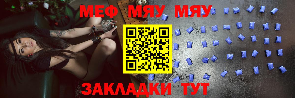 даркнет сайт  МЯУ-МЯУ кристаллы  Меф 4 MMC  МЕФ  Вход с VPN  Ивантеевка 