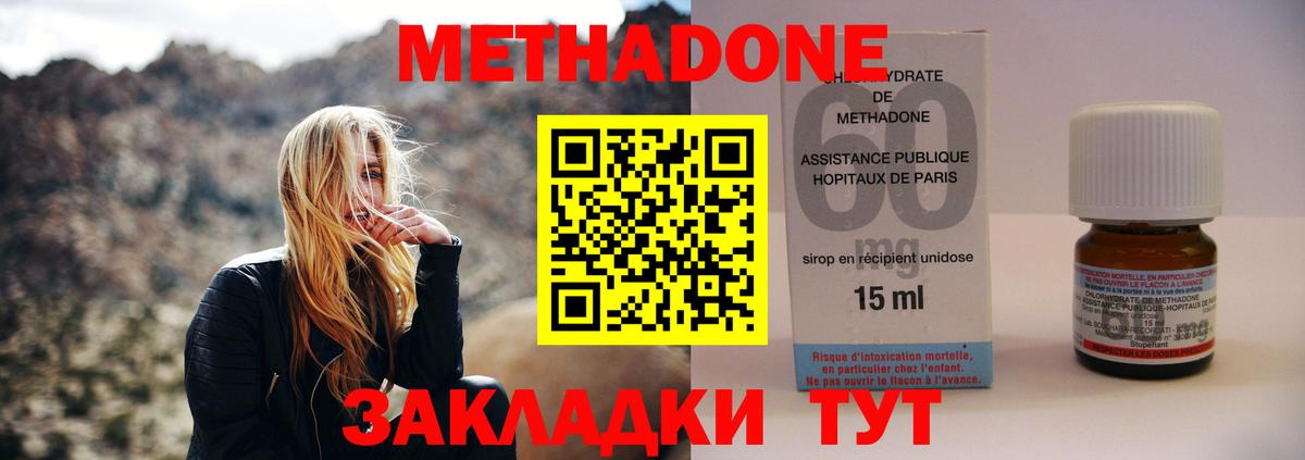 МЕТАДОН мёд  Вход с VPN  МЕТАДОН мёд  Ивантеевка 