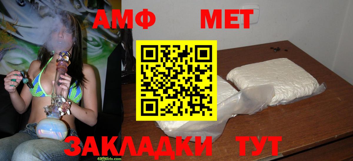 МЕТАМФЕТАМИН витя  МЕТАМФЕТАМИН витя  Ивантеевка  Метамфетамин  Вход с VPN 