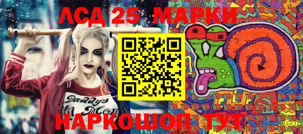 Ивантеевка  Марки 25I-NBOMe 1,8мг  Вход с VPN 