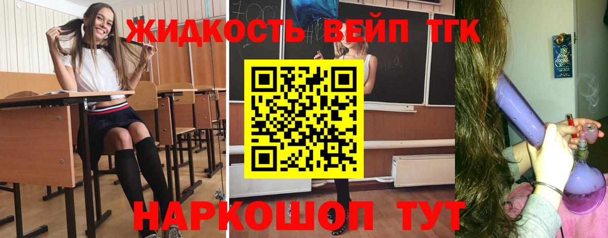 Ивантеевка  Дистиллят ТГК концентрат  ТГК вейп с тгк  Вход с VPN 