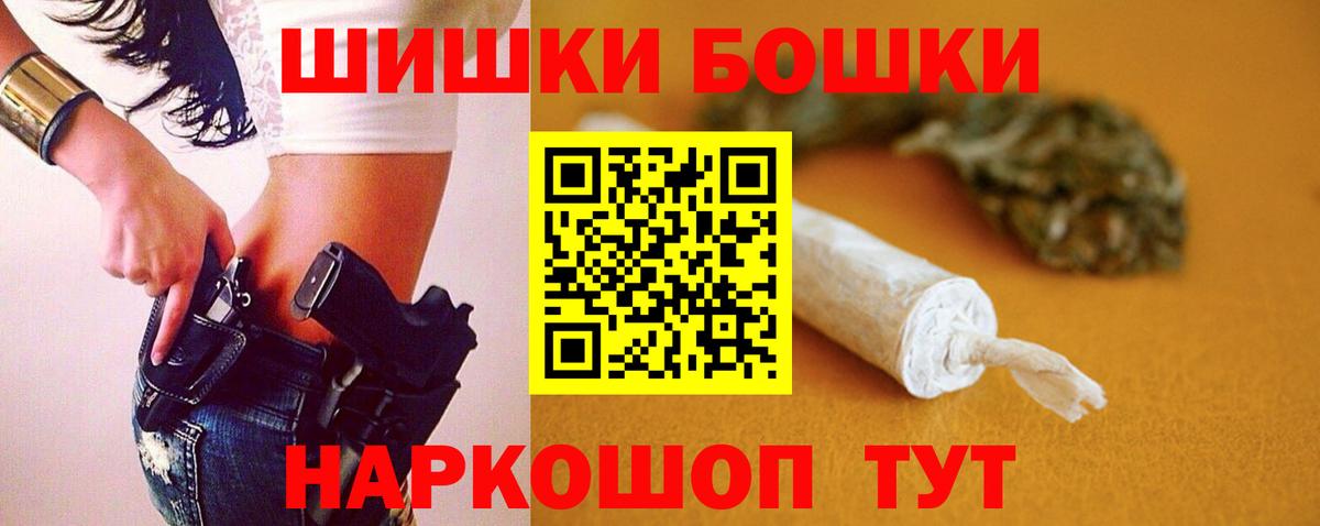 Ивантеевка  Канабис семена  Бошки Шишки OG Kush  Вход с VPN  Канабис AK-47  Бошки марихуана White Widow 